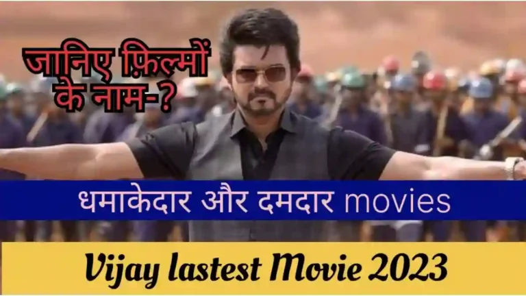 Vijay Latest Movie List 2023